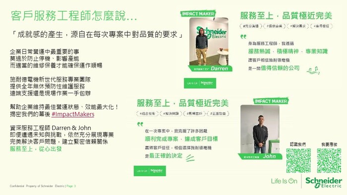 實習經驗分享